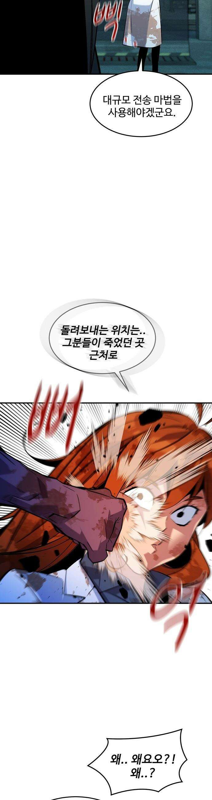 분신으로 자동사냥 - 175화 집으로 3