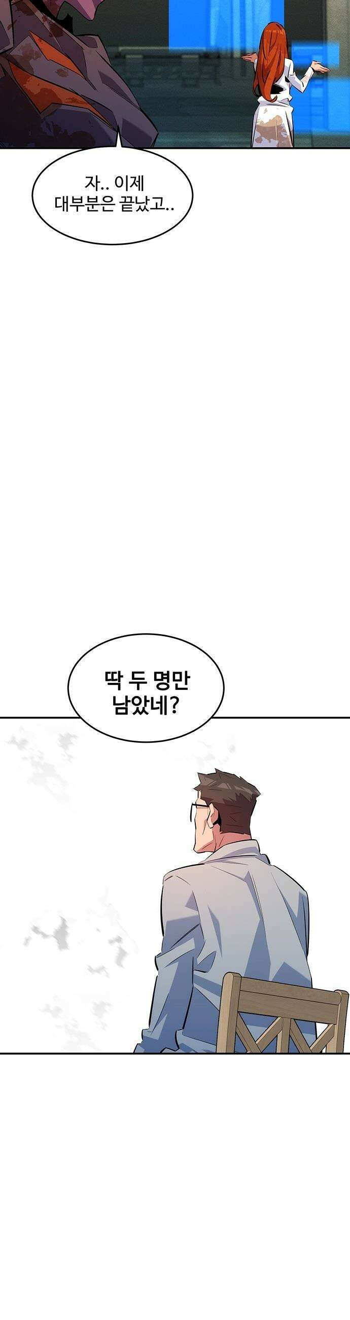 분신으로 자동사냥 - 175화 집으로 5