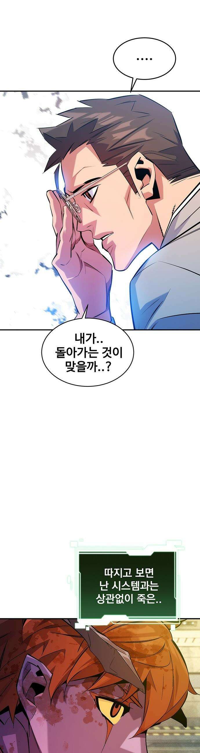 분신으로 자동사냥 - 175화 집으로 6