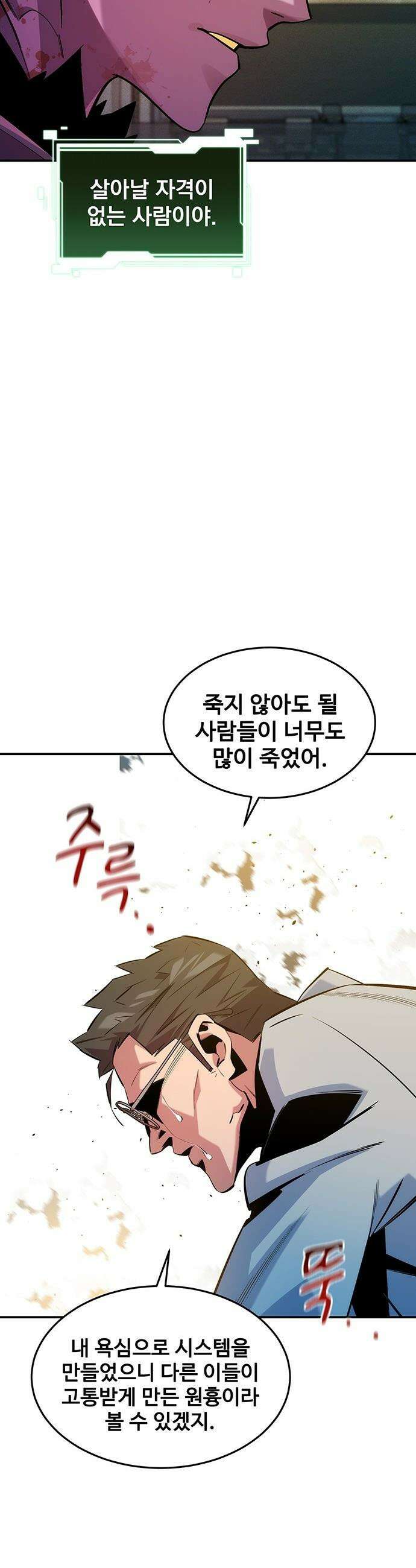 분신으로 자동사냥 - 175화 집으로 7