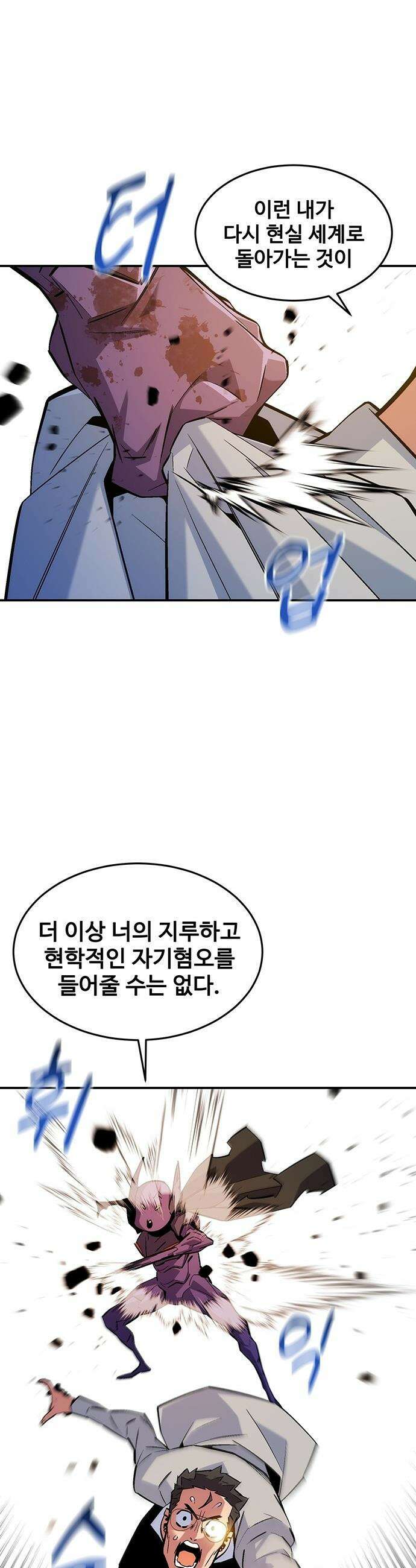 분신으로 자동사냥 - 175화 집으로 8