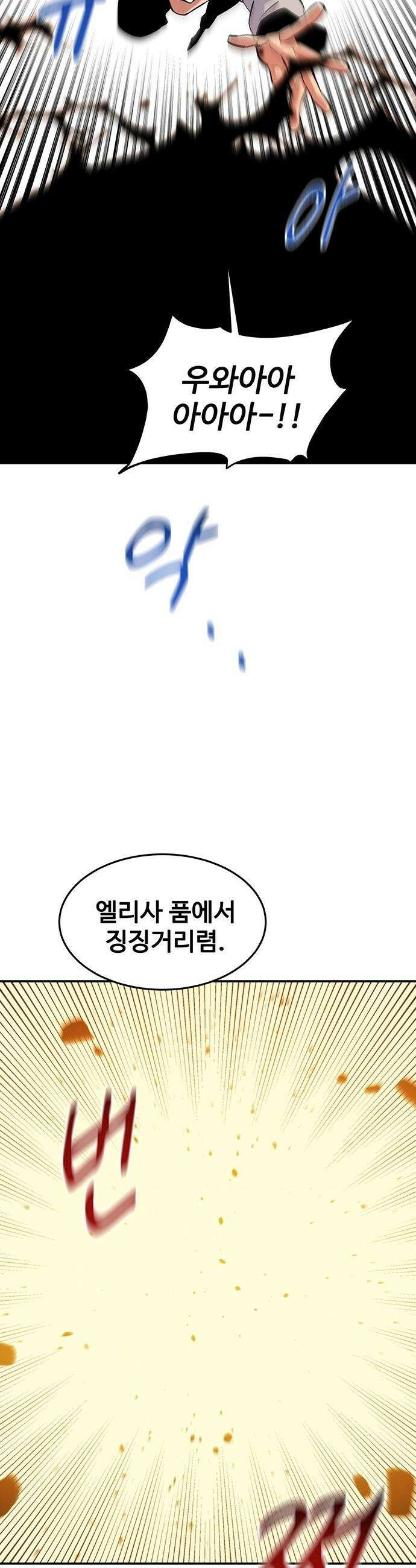 분신으로 자동사냥 - 175화 집으로 9