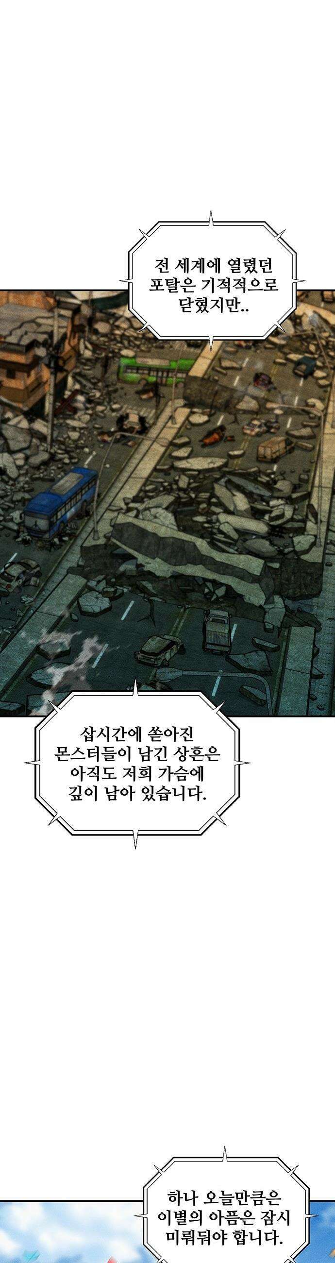 분신으로 자동사냥 - 175화 집으로 11