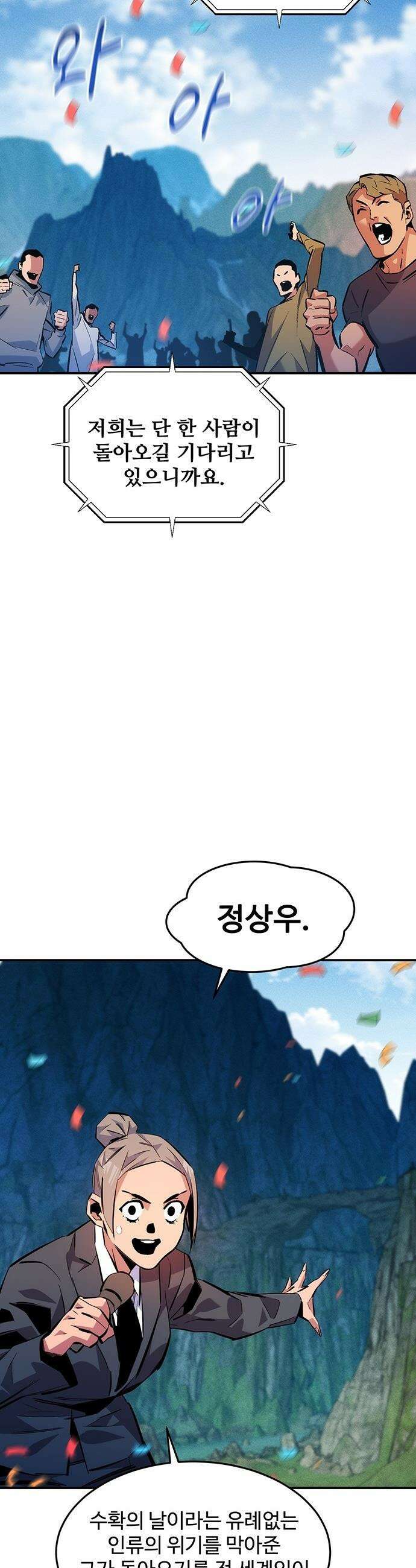 분신으로 자동사냥 - 175화 집으로 12