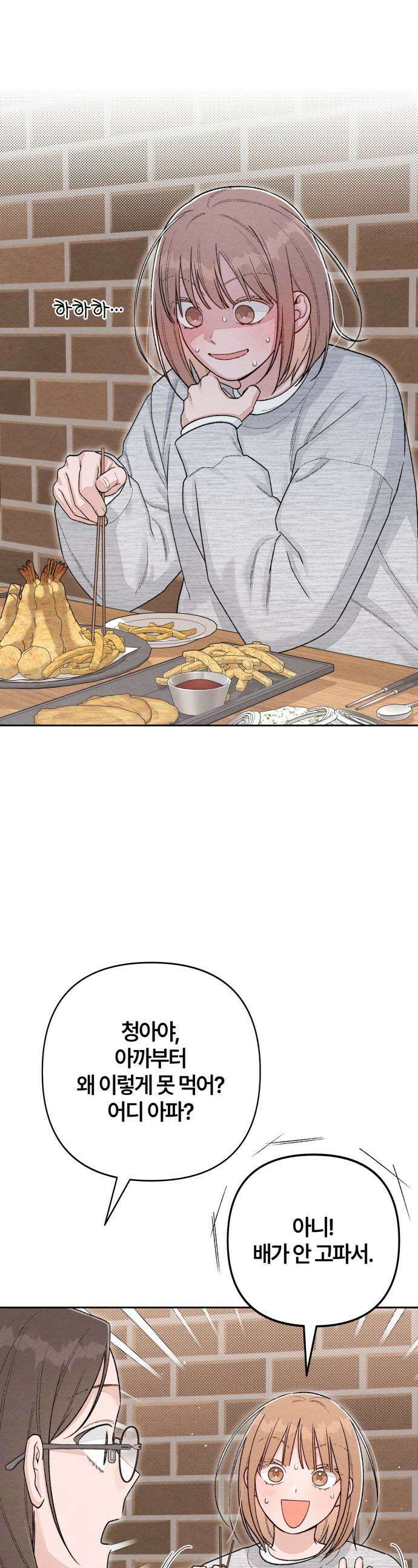 청춘계시록 - 외전 2화 1
