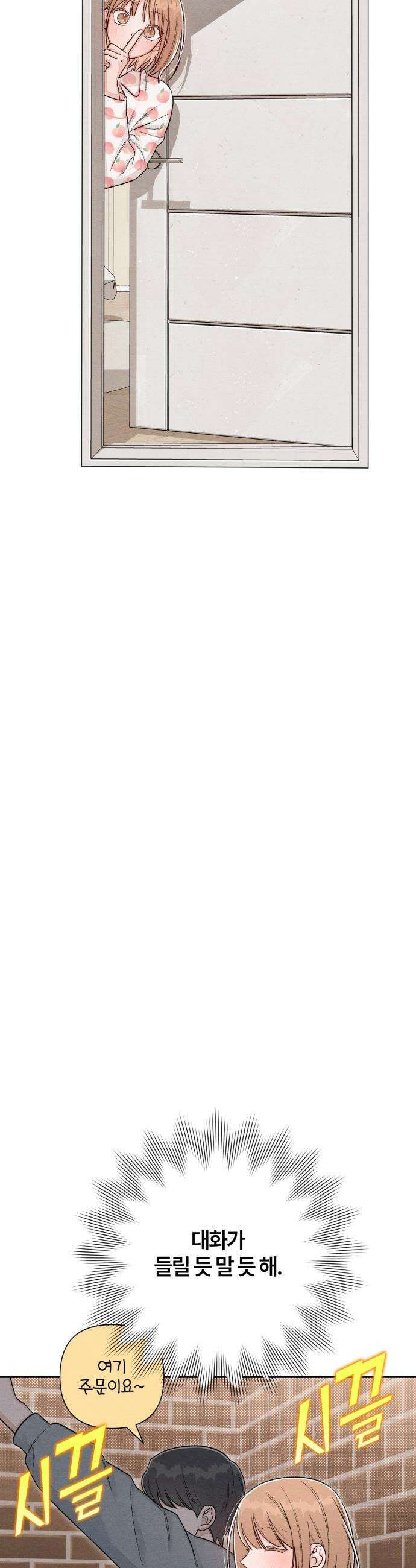 청춘계시록 - 외전 2화 5