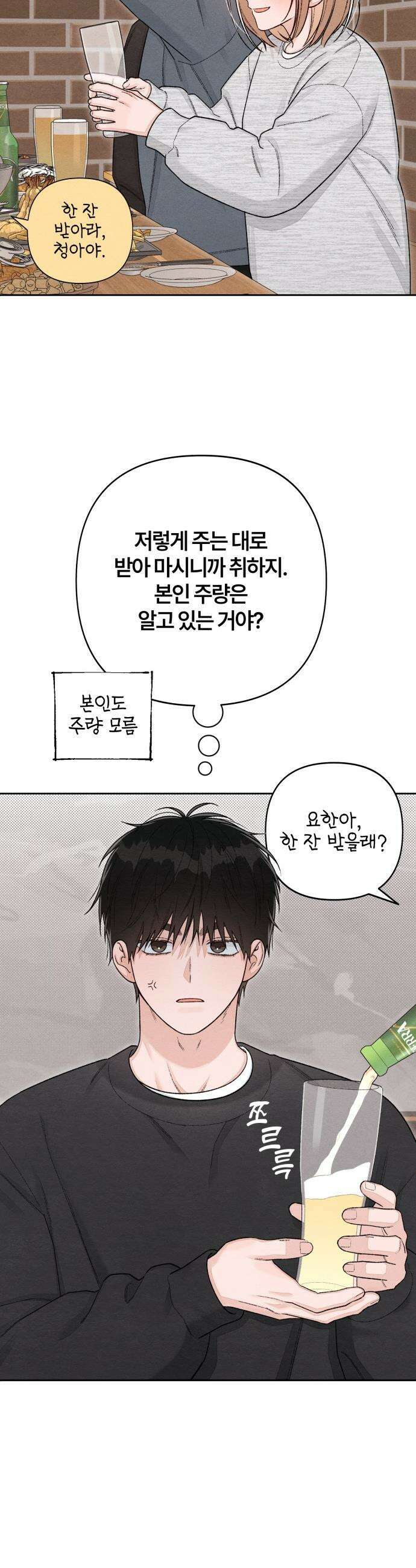 청춘계시록 - 외전 2화 6