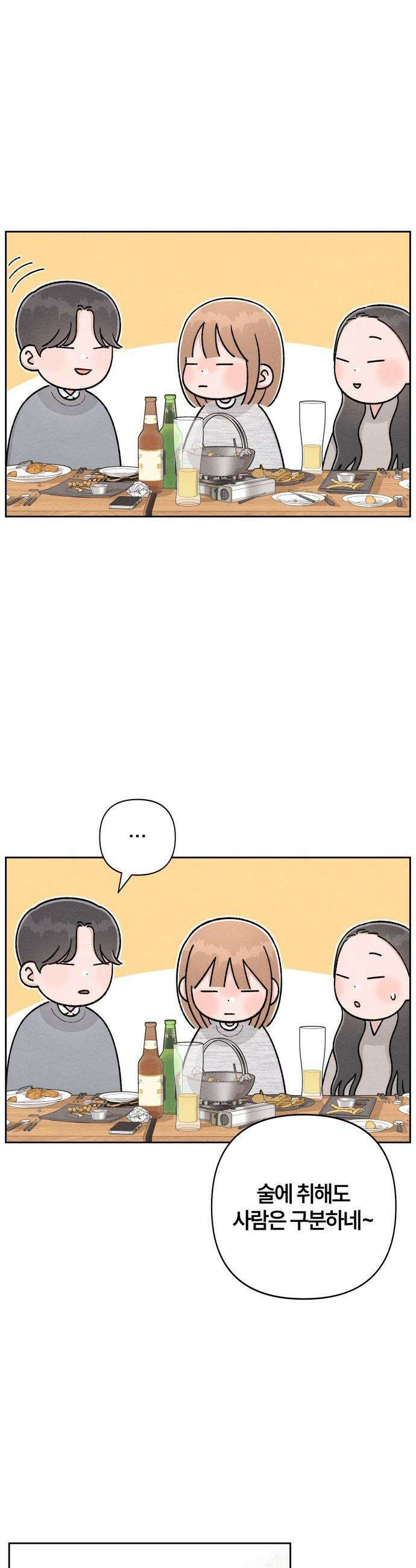 청춘계시록 - 외전 2화 10