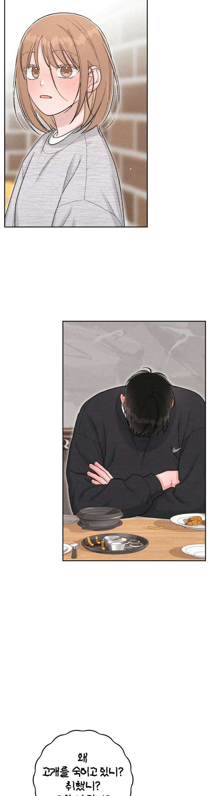 청춘계시록 - 외전 2화 11