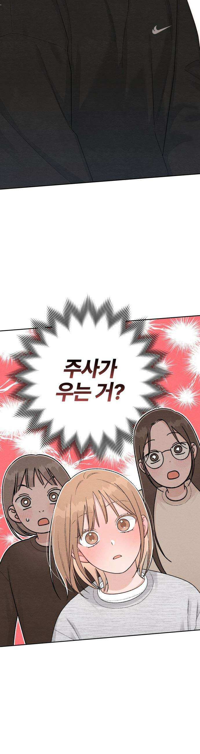청춘계시록 - 외전 2화 14