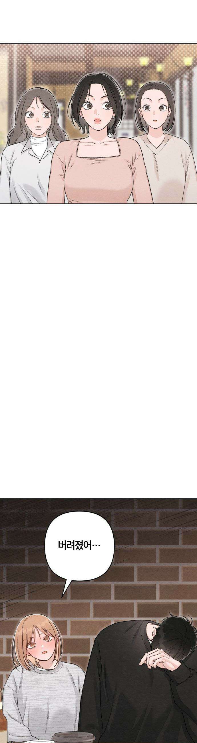청춘계시록 - 외전 2화 19