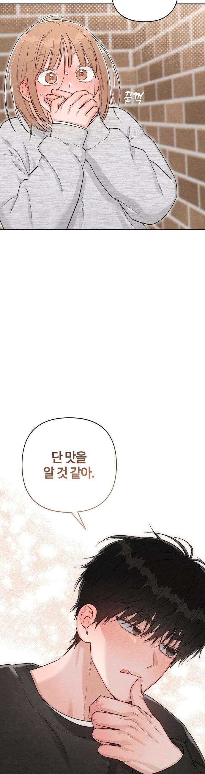 청춘계시록 - 외전 2화 26