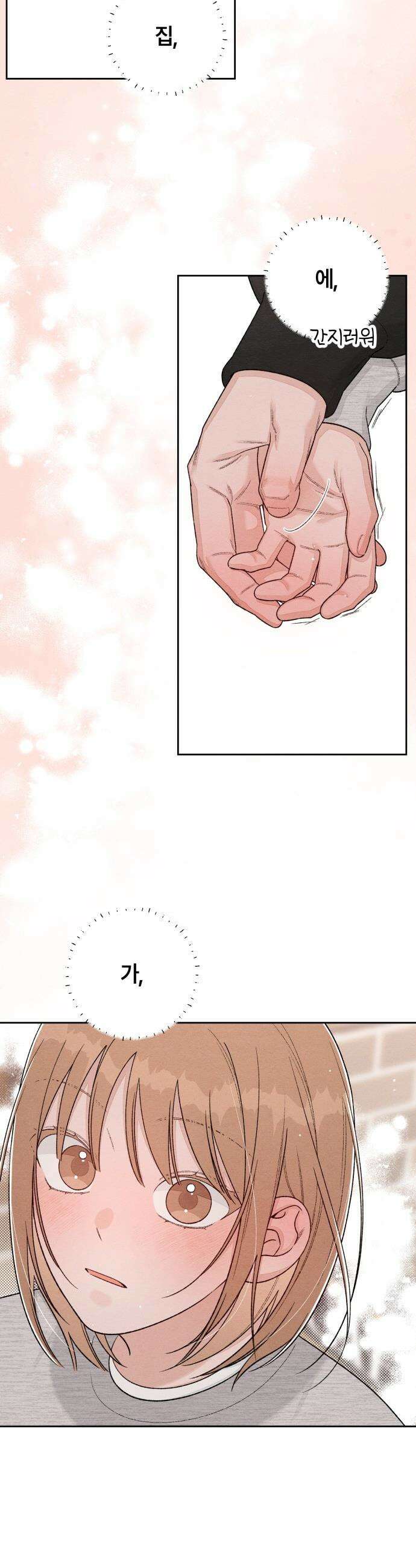 청춘계시록 - 외전 2화 29