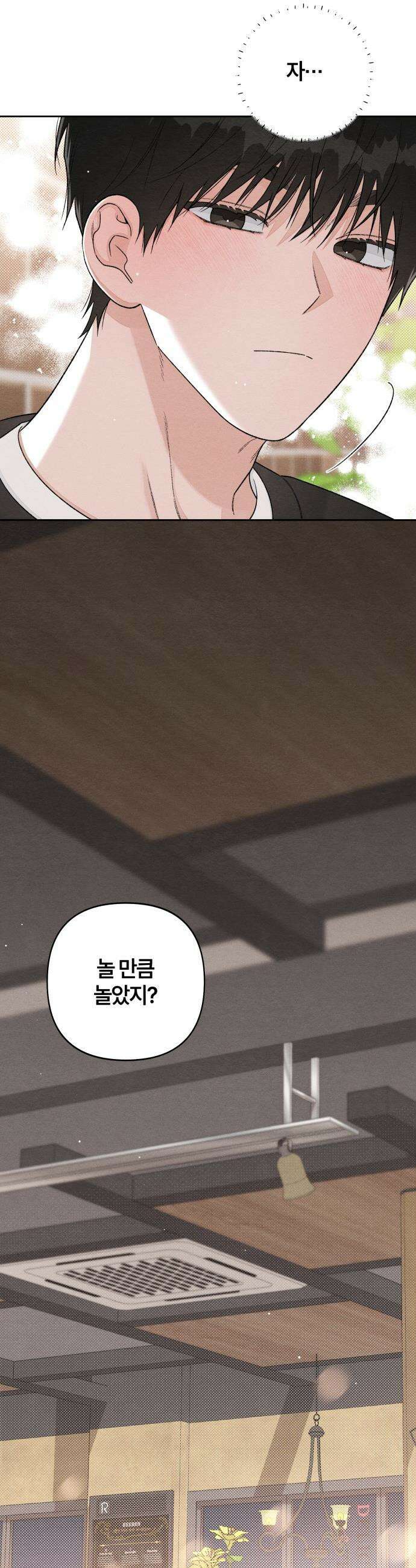 청춘계시록 - 외전 2화 30