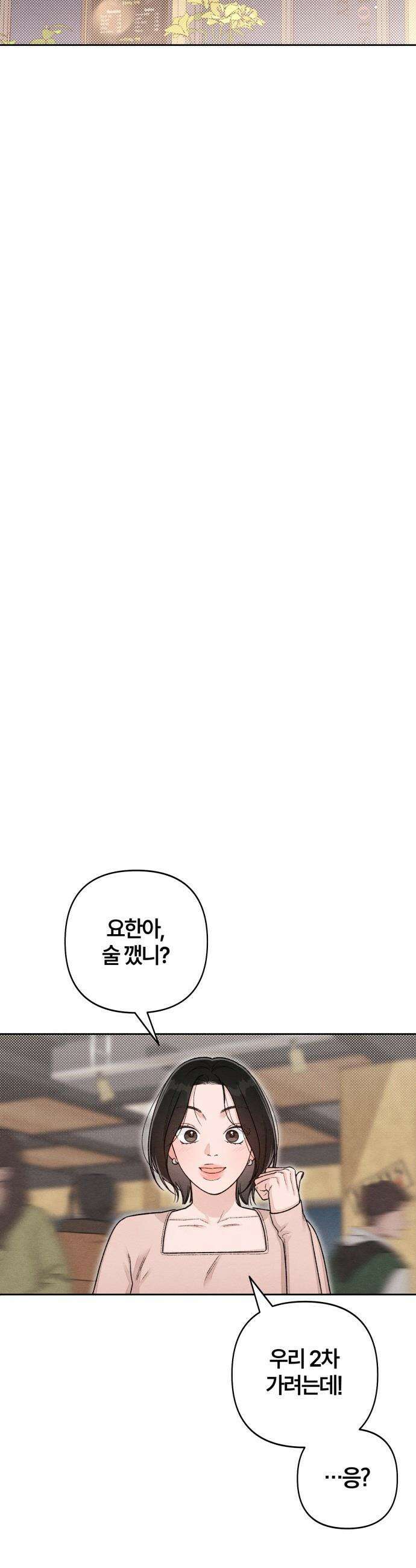 청춘계시록 - 외전 2화 31