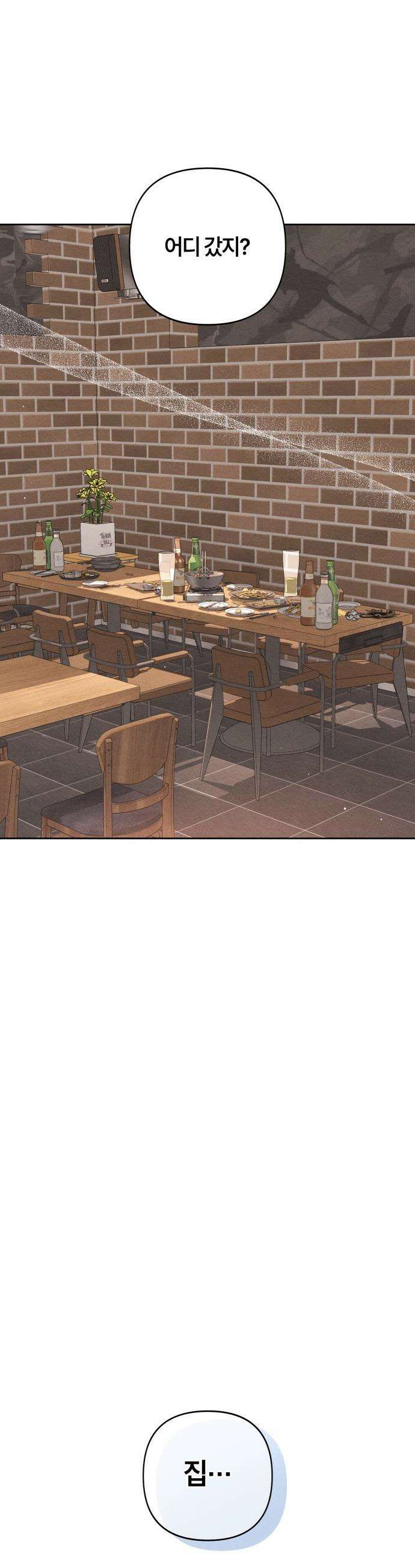 청춘계시록 - 외전 2화 32