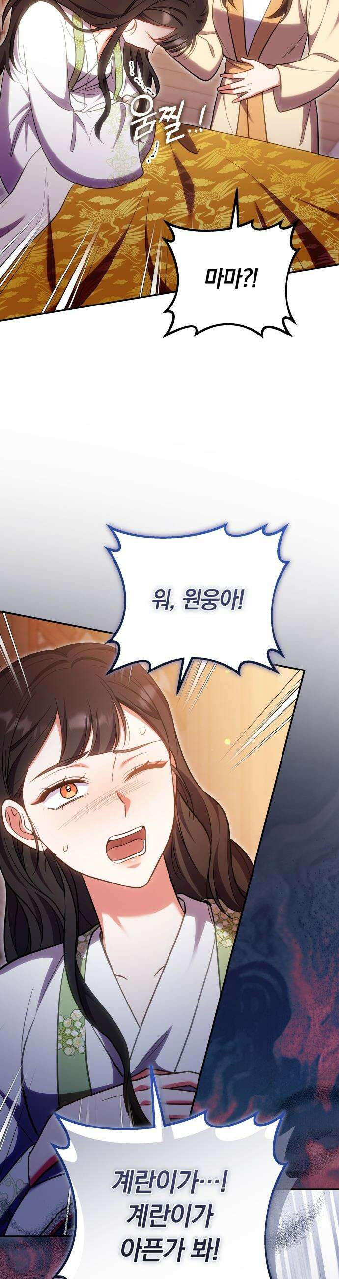 고수, 후궁으로 깨어나다 - 137화 원래대로 13