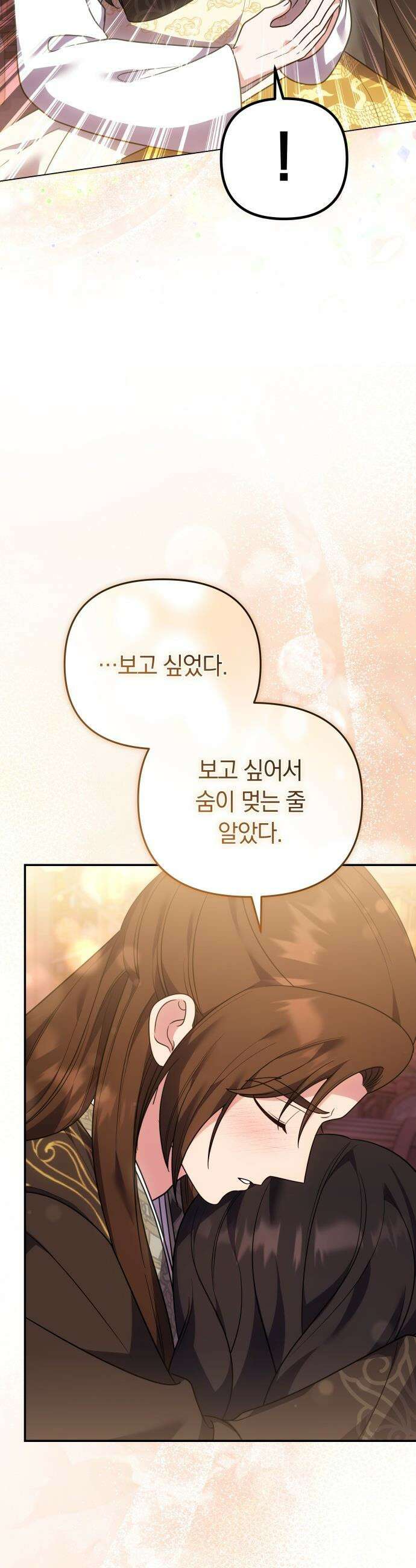 고수, 후궁으로 깨어나다 - 137화 원래대로 31