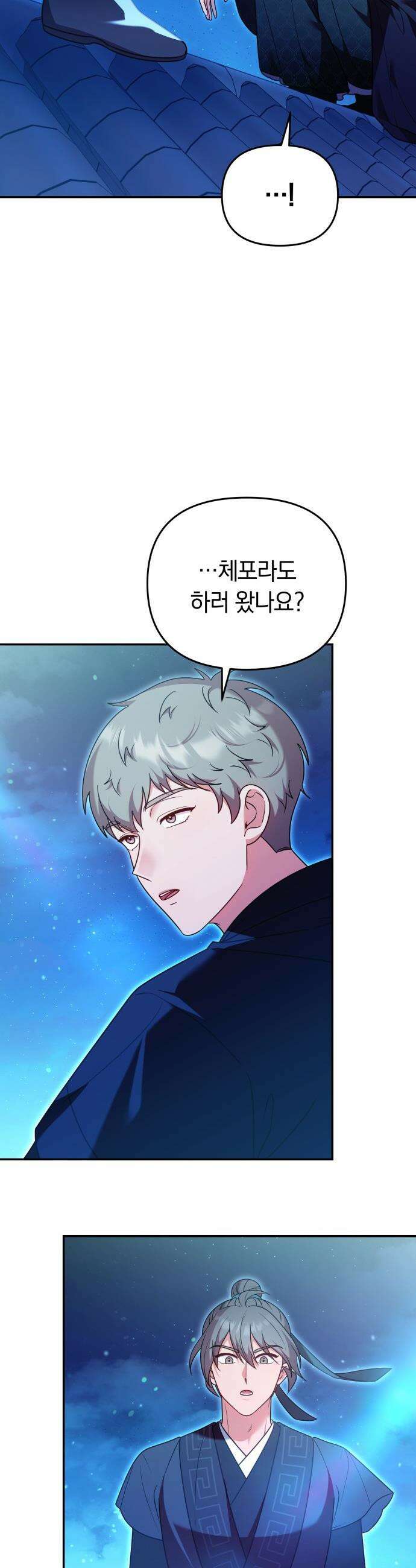고수, 후궁으로 깨어나다 - 137화 원래대로 36