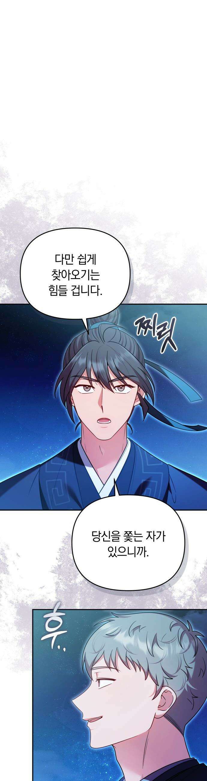 고수, 후궁으로 깨어나다 - 137화 원래대로 41