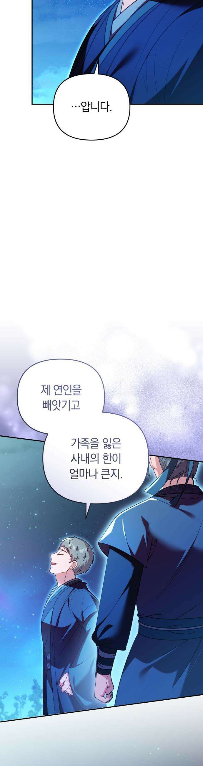 고수, 후궁으로 깨어나다 - 137화 원래대로 42
