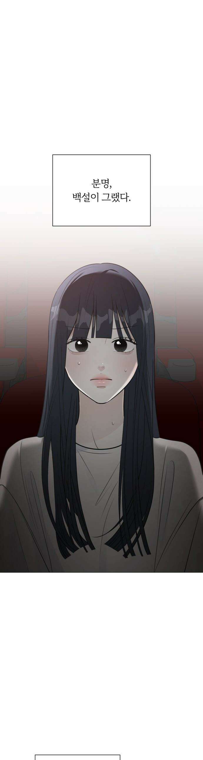 해시태그는 첫사랑 - 11화 1