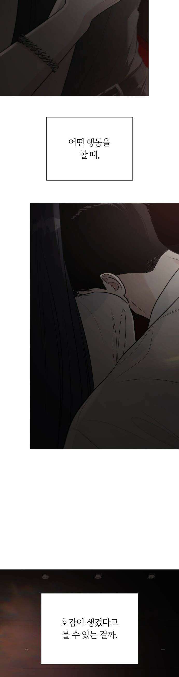 해시태그는 첫사랑 - 11화 5