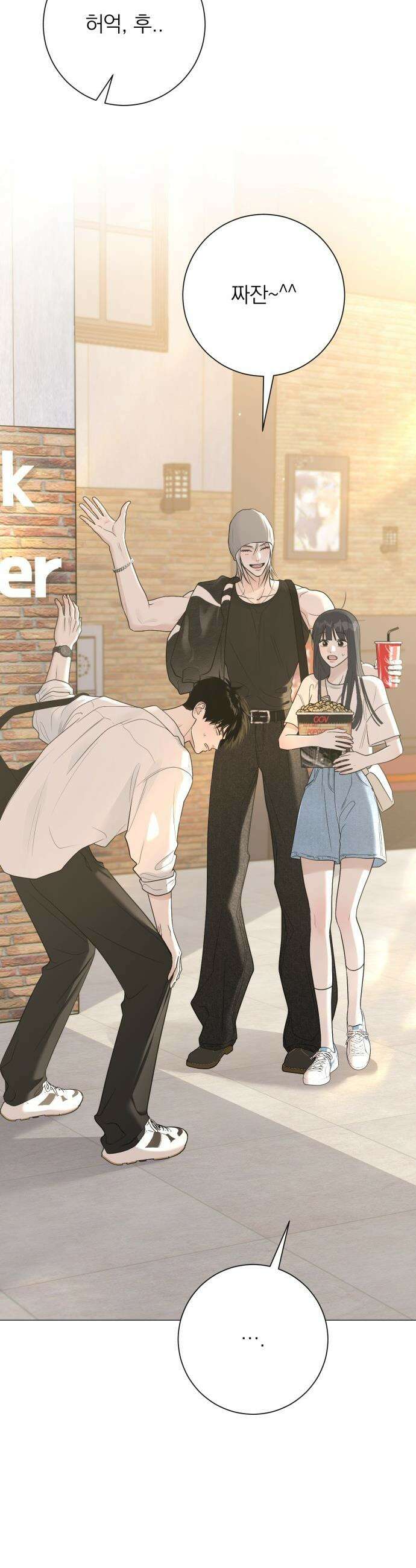 해시태그는 첫사랑 - 11화 8