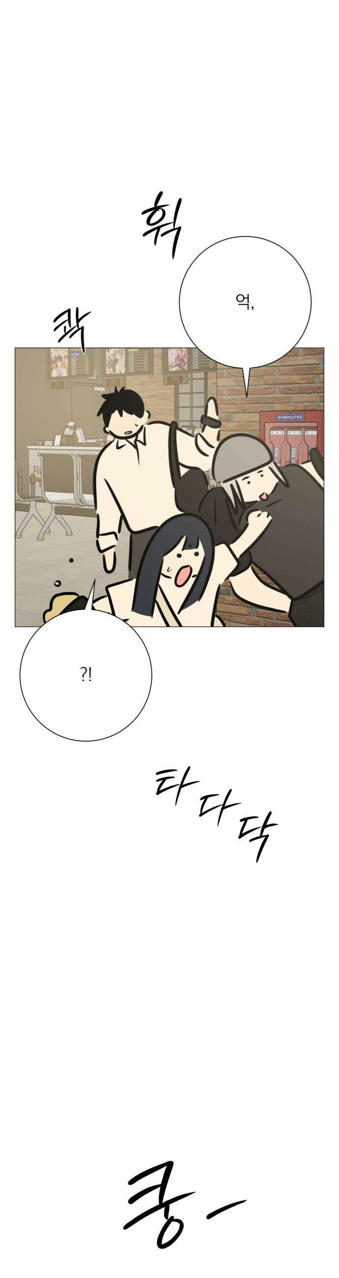 해시태그는 첫사랑 - 11화 9