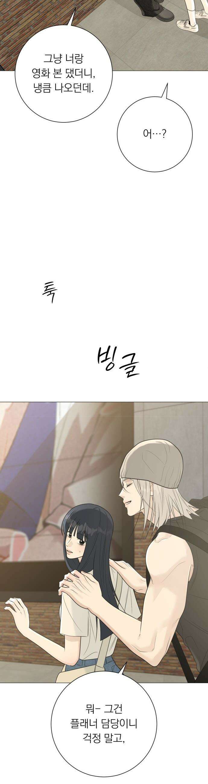 해시태그는 첫사랑 - 11화 13