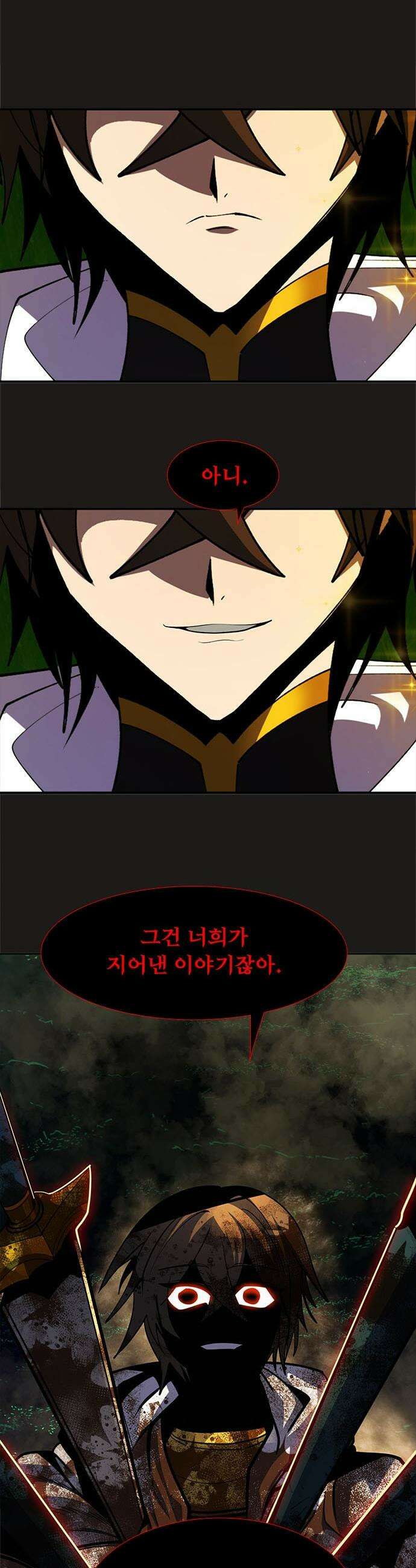 던전짐꾼 - 55화 길드전 파트 6 4
