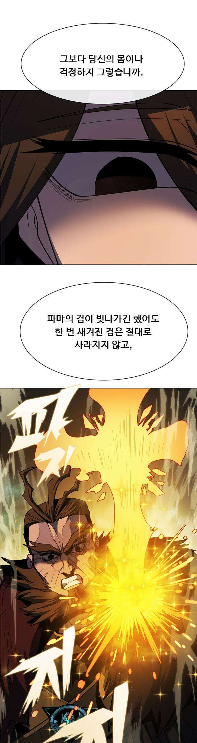 던전짐꾼 - 55화 길드전 파트 6 7