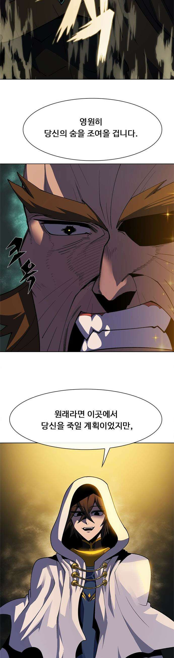 던전짐꾼 - 55화 길드전 파트 6 8
