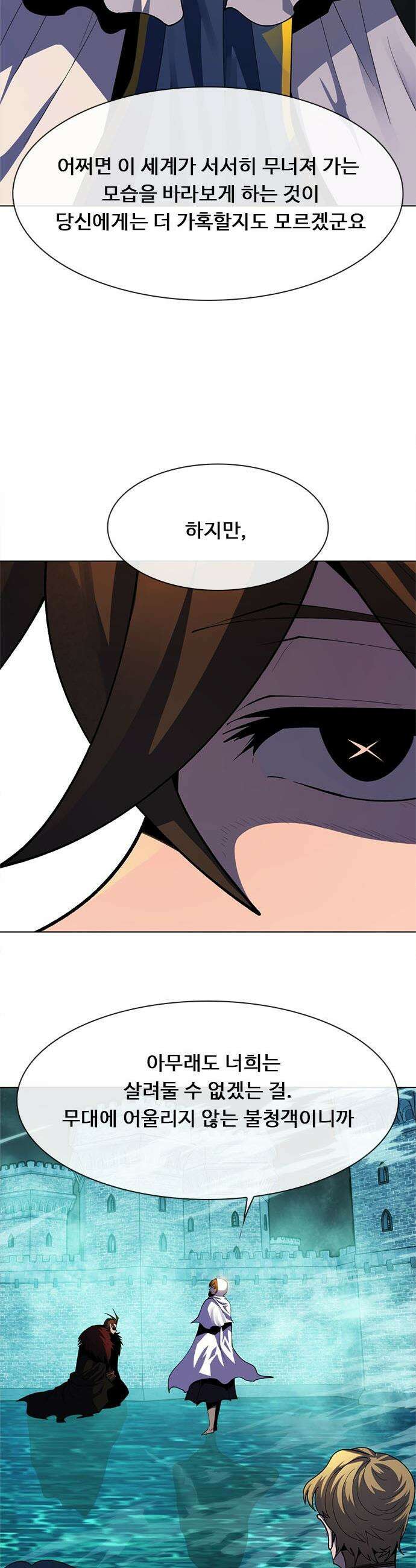 던전짐꾼 - 55화 길드전 파트 6 9