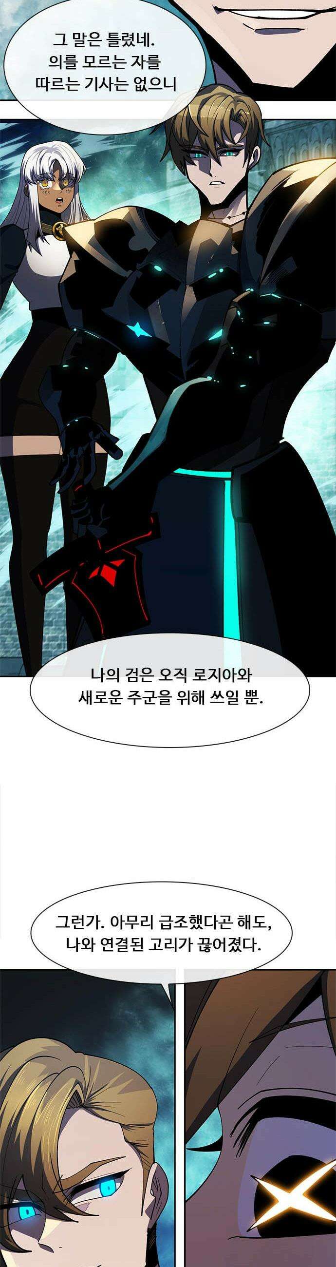 던전짐꾼 - 55화 길드전 파트 6 11