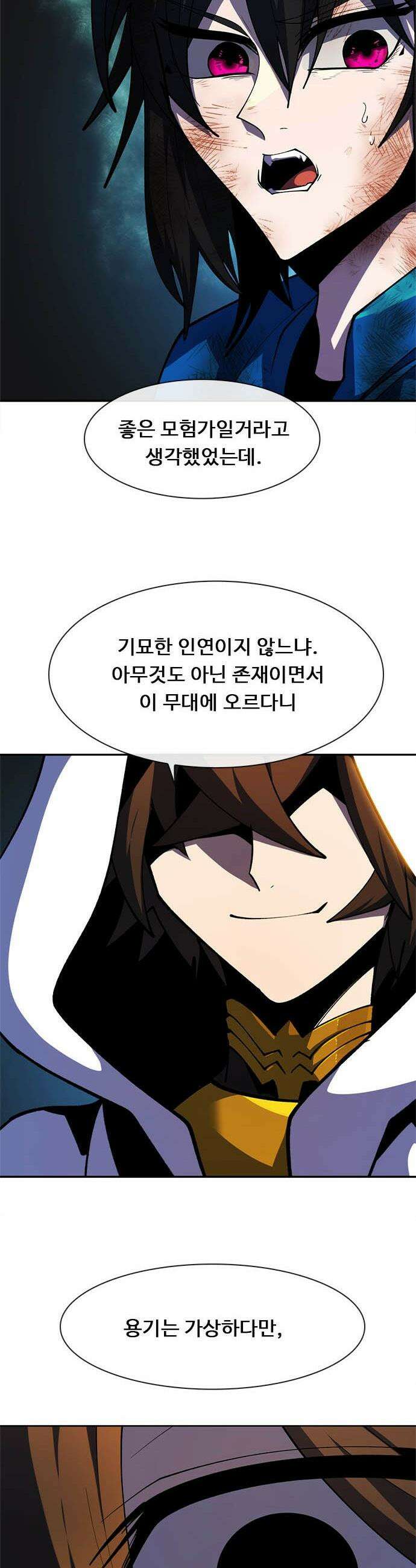 던전짐꾼 - 55화 길드전 파트 6 13