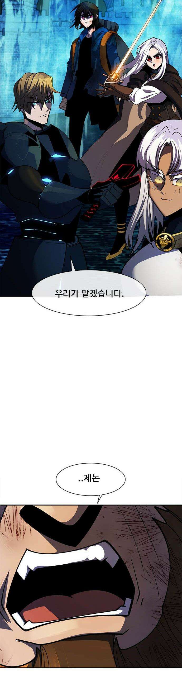 던전짐꾼 - 55화 길드전 파트 6 15