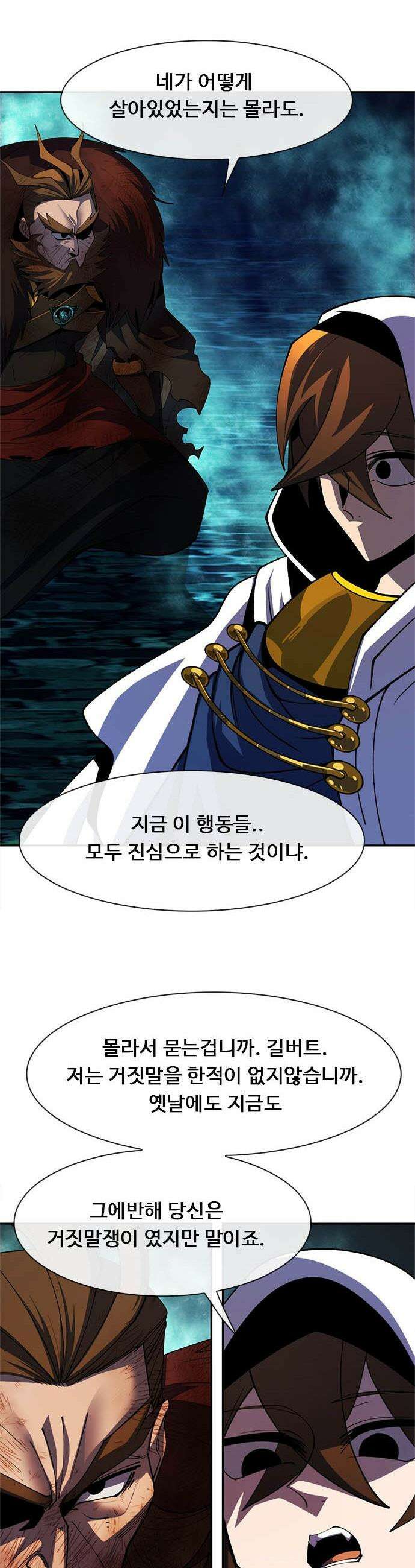 던전짐꾼 - 55화 길드전 파트 6 16