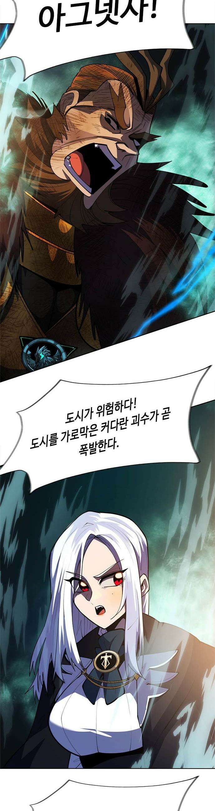 던전짐꾼 - 55화 길드전 파트 6 19