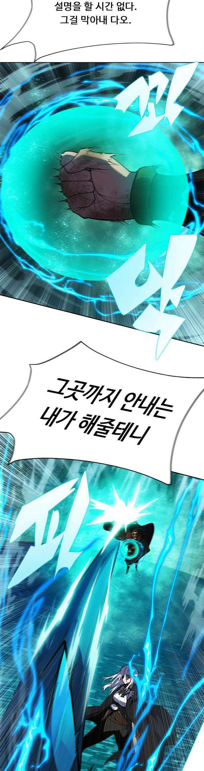 던전짐꾼 - 55화 길드전 파트 6 20
