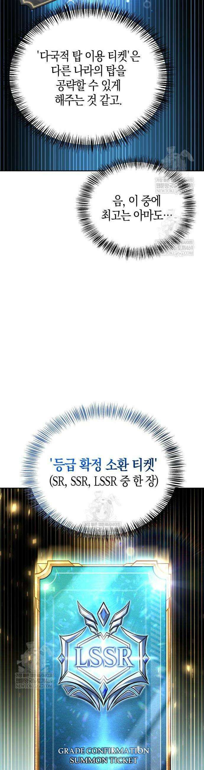하남자의 탑 공략법 13화 5