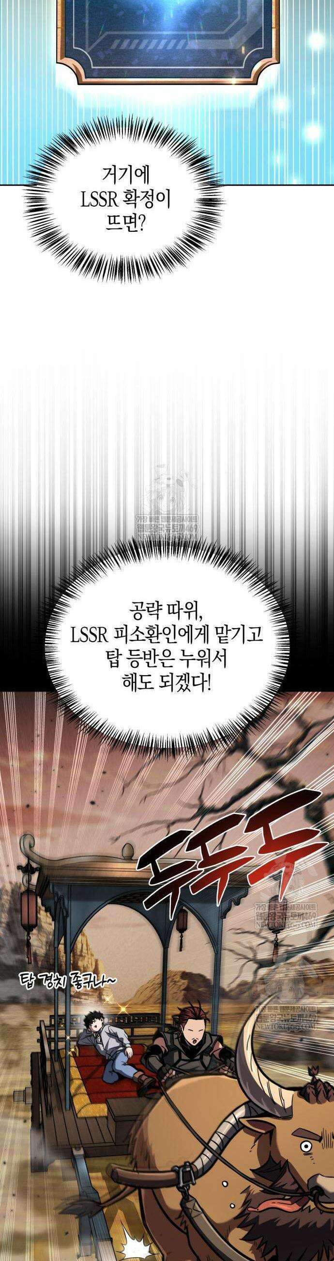 하남자의 탑 공략법 13화 6