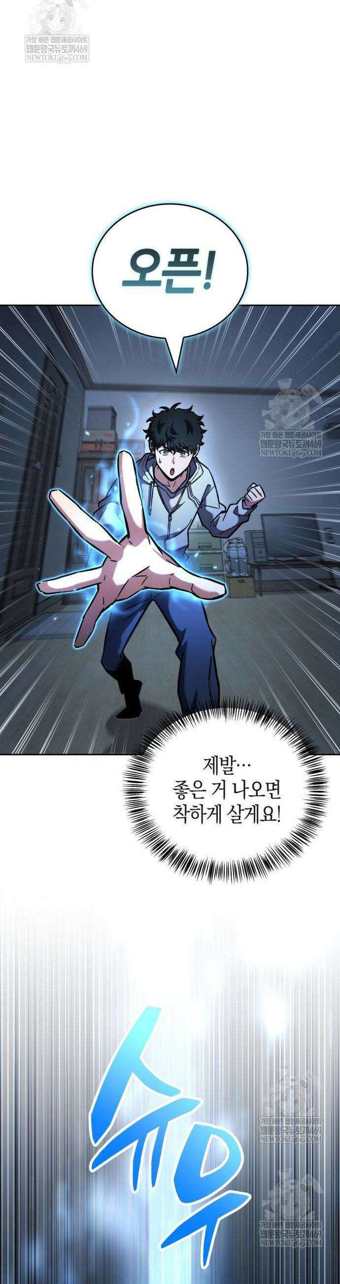 하남자의 탑 공략법 13화 8