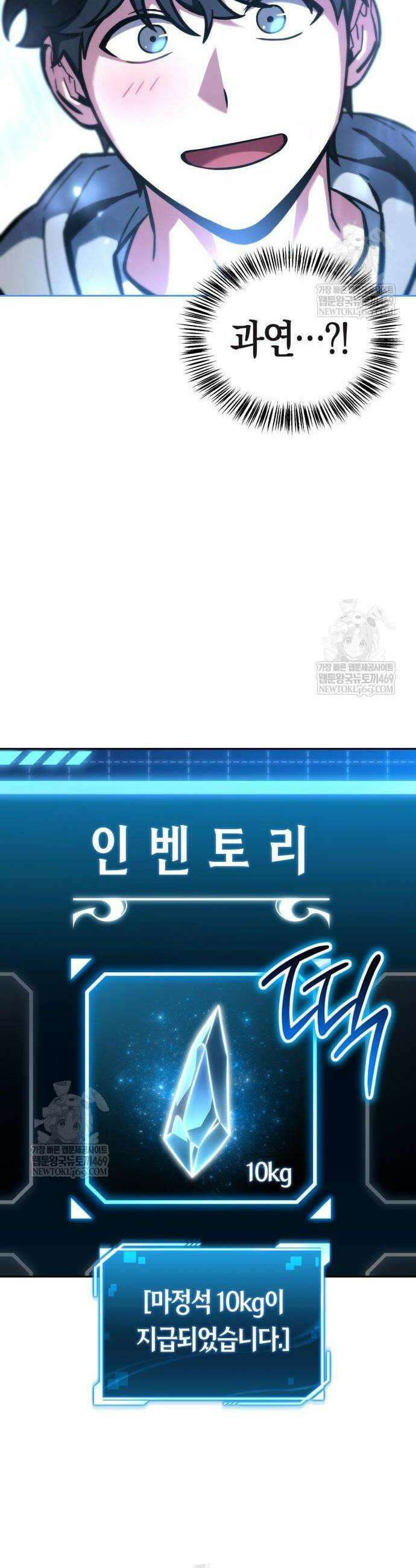 하남자의 탑 공략법 13화 10