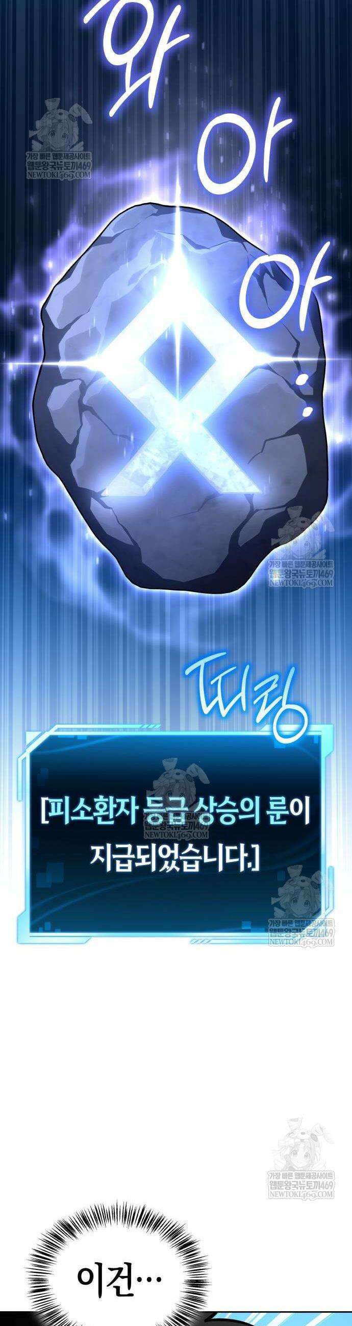 하남자의 탑 공략법 13화 14