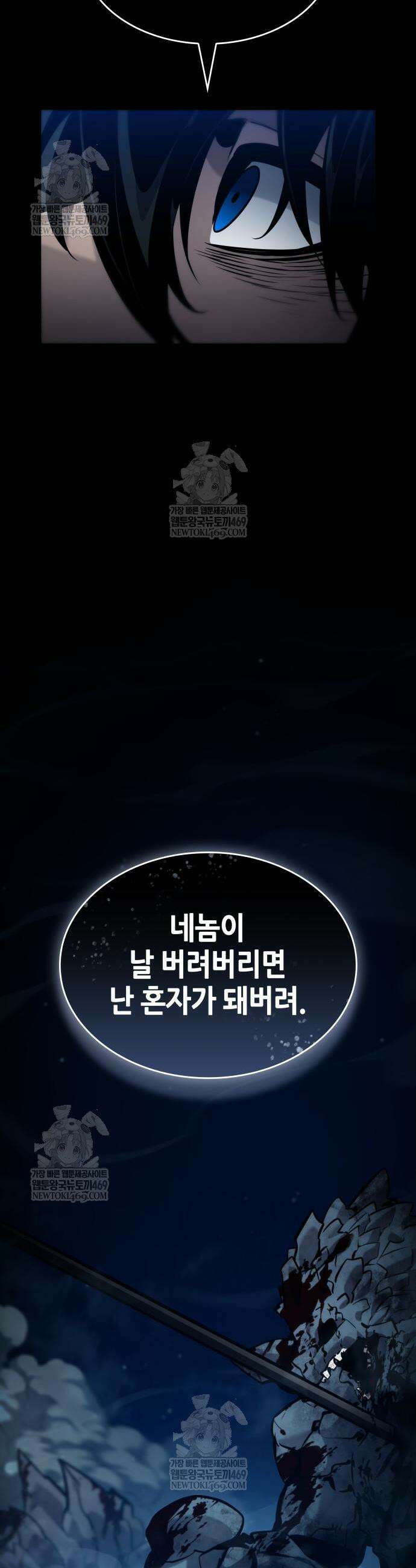 나 혼자 특성빨로 무한 성장 174화 3
