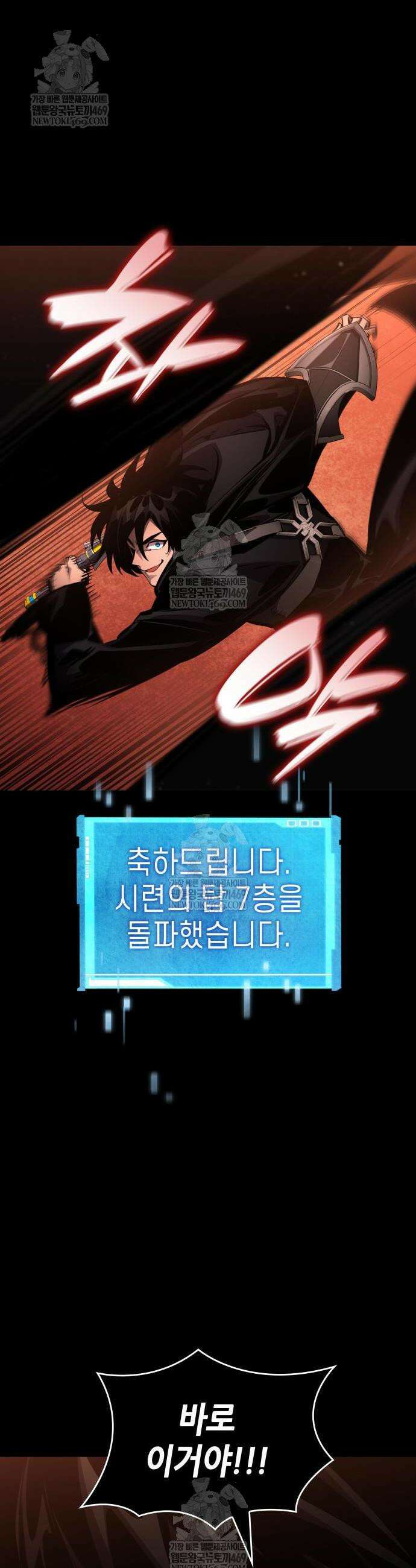 나 혼자 특성빨로 무한 성장 174화 5