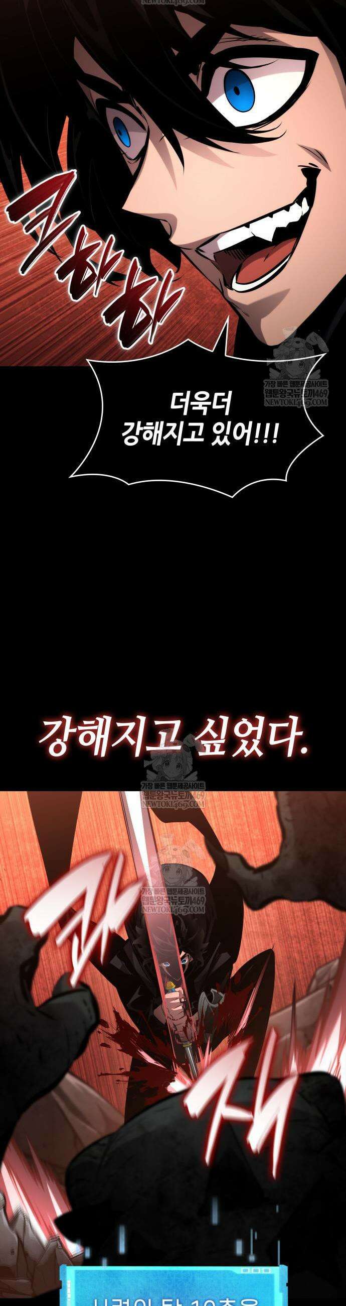 나 혼자 특성빨로 무한 성장 174화 6