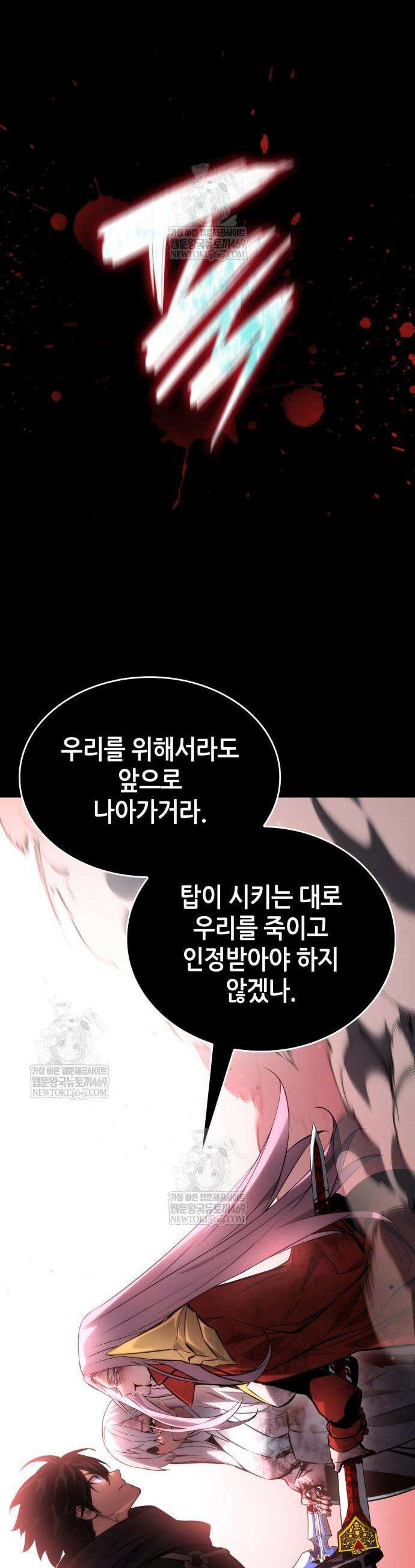 나 혼자 특성빨로 무한 성장 174화 10