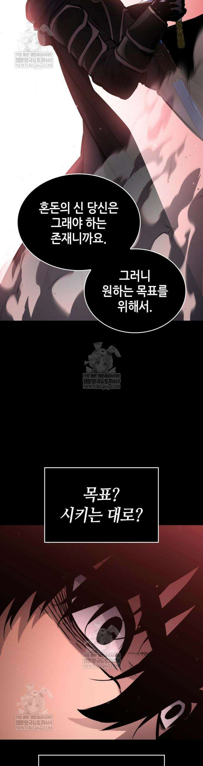 나 혼자 특성빨로 무한 성장 174화 11